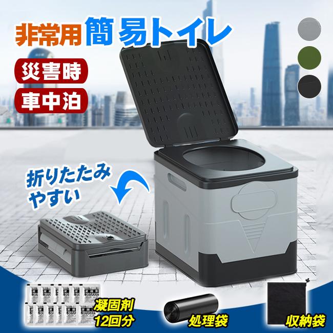 トイレ 折りたたみ 非常用 災害 避難 車中泊 キャンプ 介護 簡易移動式 地震 蓋付 ポータブル アウトドア 登山 緊急 仮設 椅子 水洗 軽量 凝固剤 ゴミ袋 爆買 | ブランド登録なし