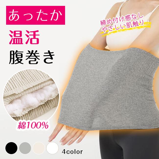 腹巻き コットン レディース はらまき 秋冬 温活 暖かい マタニティ 子供 可愛い 冷え 温め 綿 やわらか お腹 温める 防寒 暖かい プレゼント 爆買 | ブランド登録なし