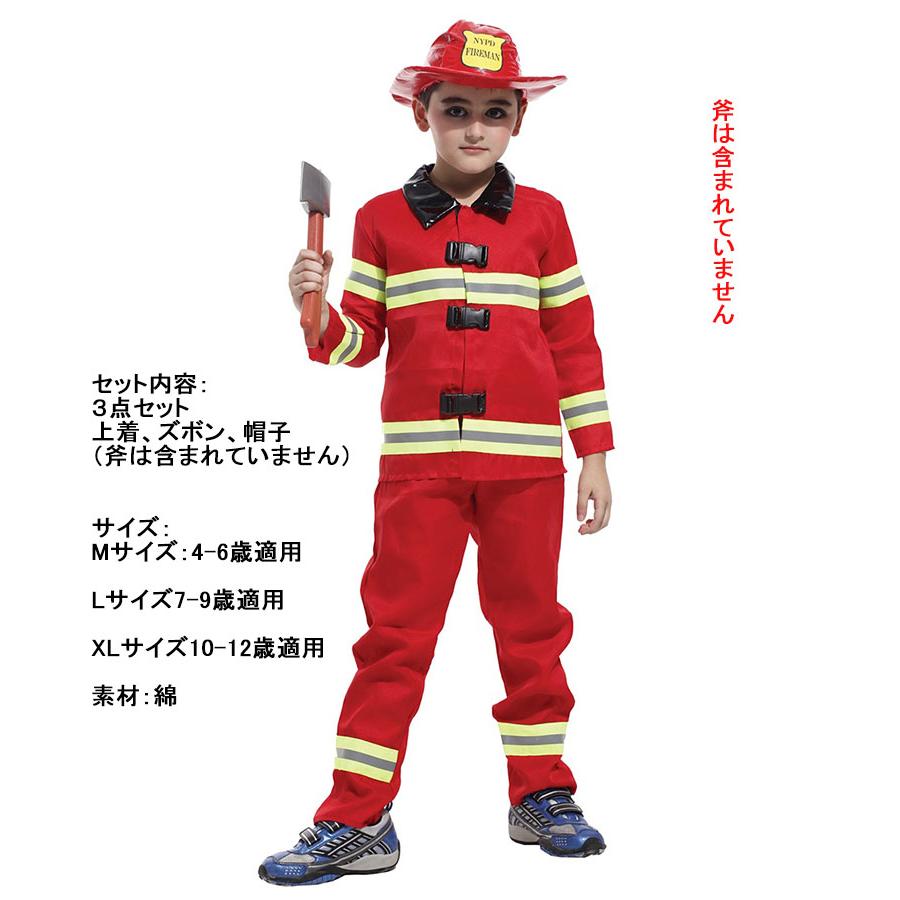 ハロウィン 衣装 仮装 子供 消防士 警察官 コスプレ コスチューム ディズニー 小学生 かっこういい 面白い 学園祭 文化祭 学祭 Halloween Hl003 Sherrock Me 通販 Yahoo ショッピング