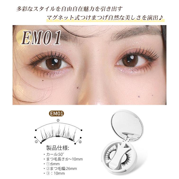 2点20％off】磁気つけまつ毛 マグネット式 3D 接着剤不要 日本語説明