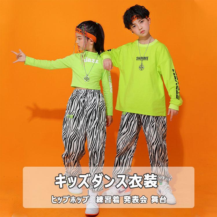 キッズ ダンス衣装 上下セット 長袖シャツ 長ズボン ゆったりパンツ 男の子 女の子 長袖ｔシャツ 長袖トップス ボトムス ジュニア 可愛い｜ranranran｜04