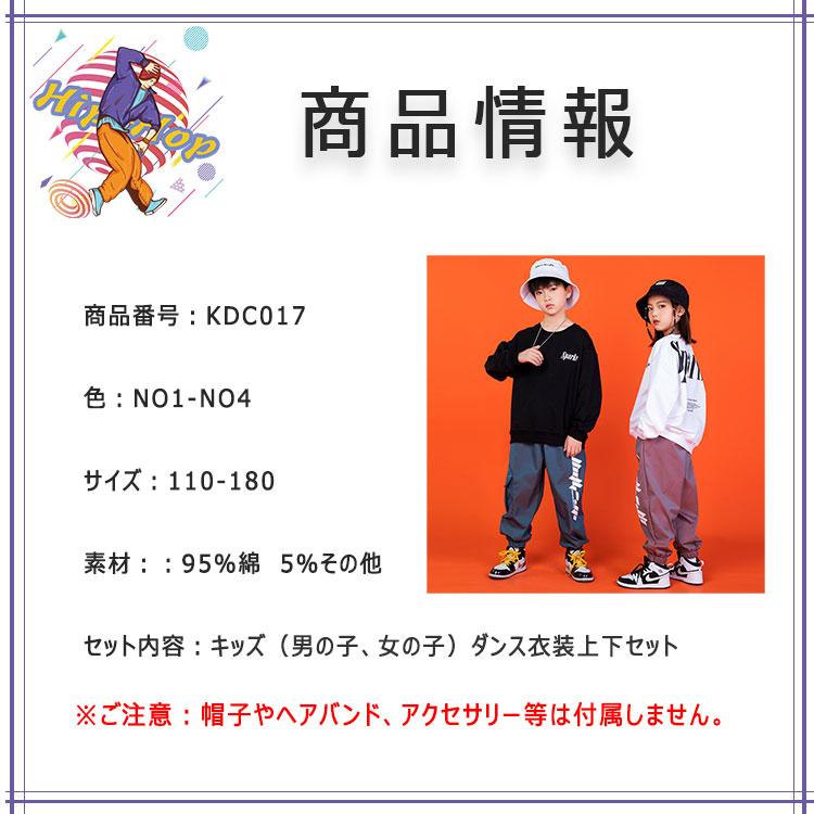 キッズ ダンス衣装 長袖シャツ 長ズボン 上下セット 男の子 女の子 長袖ｔシャツ  長袖トップス ボトムス カーゴパンツ ジュニア 女子｜ranranran｜07