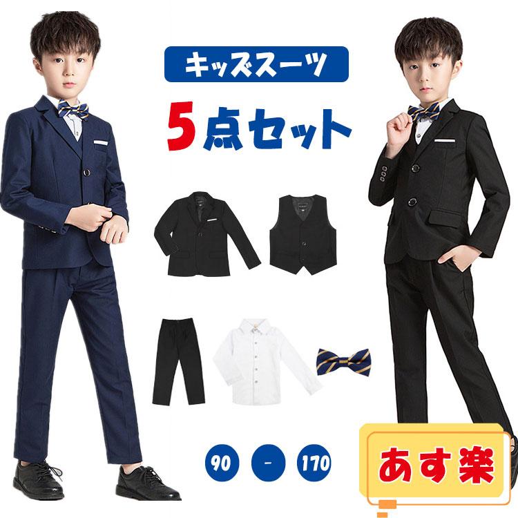 フォーマルスーツ キッズ フォーマル 5点セット 子供服 スーツ  