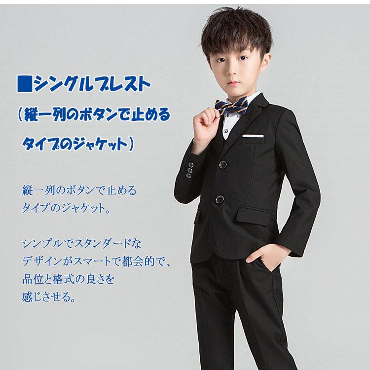フォーマルスーツ キッズ フォーマル 5点セット 子供服 スーツ  