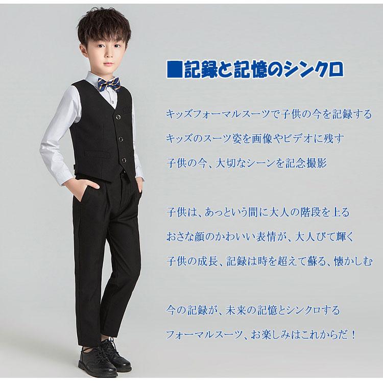 フォーマルスーツ キッズ フォーマル 5点セット 子供服 スーツ  