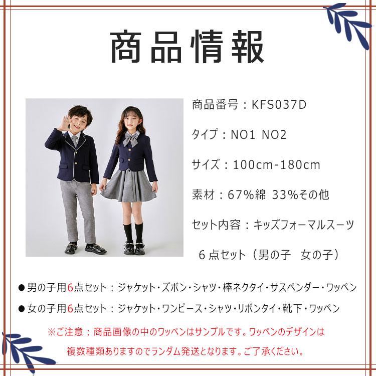 子供服 フォーマル キッズ フォーマルスーツ 6点セット 男の子用 