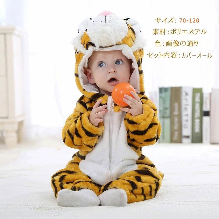 カバーオール 冬 ベビー キッズ 男の子 女の子 暖か 保温 ルームウェア ロンパース オールインワン キッズ 着ぐる 赤ちゃん アニマルフード付き Kpj019 Sherrock Me 通販 Yahoo ショッピング