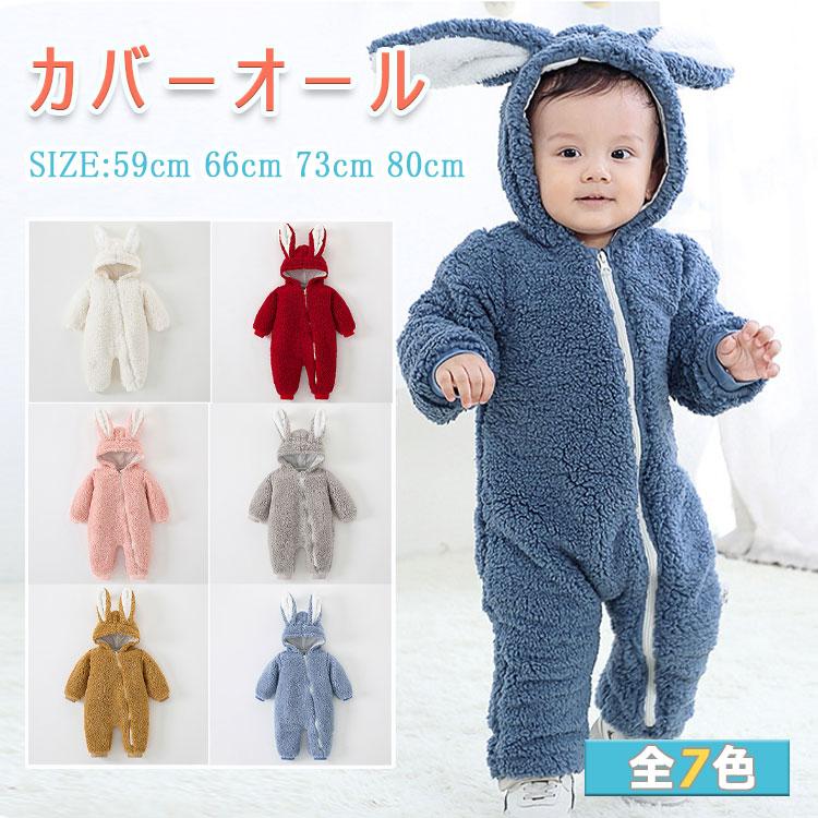 ベビー服 暖かカバーオール 冬 厚手 暖か オールインワン ベビー カバーオール 男の子 女の子 保温 寝袋パジャマ 暖かルームウエア 59cm 66cm 73cm 80cm Kpj045 Sherrock Me 通販 Yahoo ショッピング