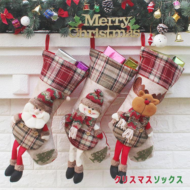 クリスマスソックス クリスマス 靴下 全３種 チェック柄 サンタ トナカイ 雪だるま 53cm×25cm クリスマスプレゼント お菓子袋 お菓子入れ プレゼントバッグ｜ranranran