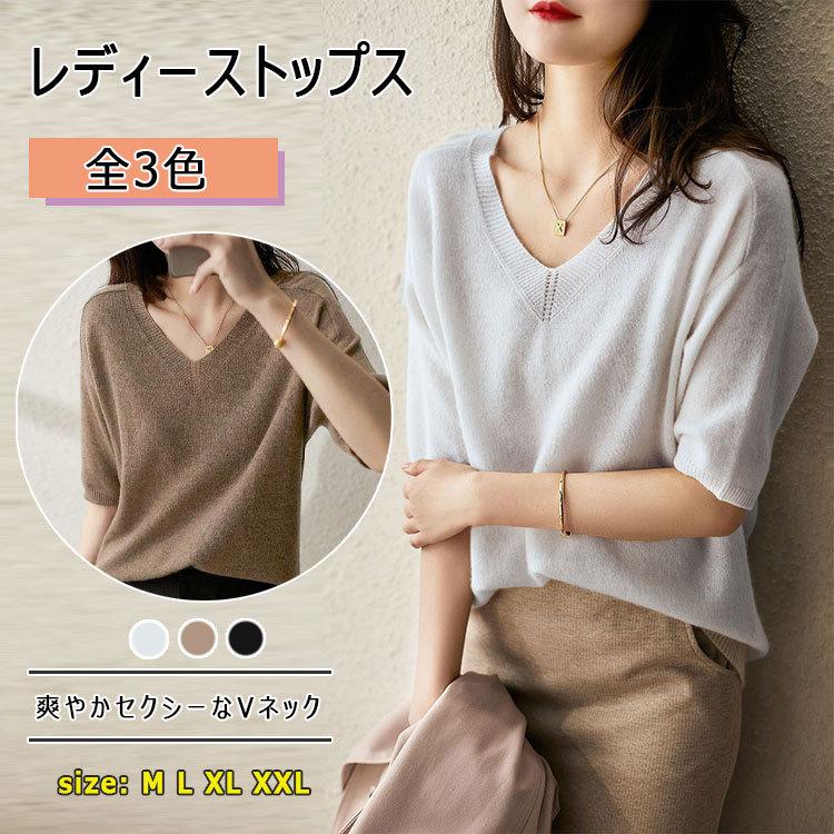 トップス レディース ハーフスリーブ 五分袖 薄手 ニット 春 夏 秋 大きめVネック 二の腕カバー レディーストップス ゆったりシルエット 体型カバー 爆買 | ブランド登録なし