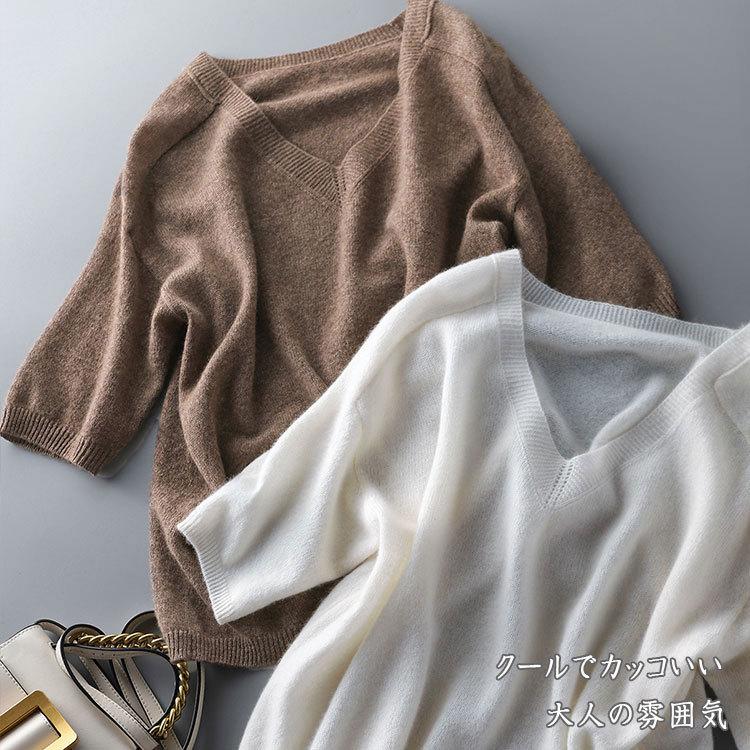 トップス レディース ハーフスリーブ 五分袖 薄手 ニット 春 夏 秋 大きめVネック 二の腕カバー レディーストップス ゆったりシルエット 体型カバー 爆買 | ブランド登録なし | 10