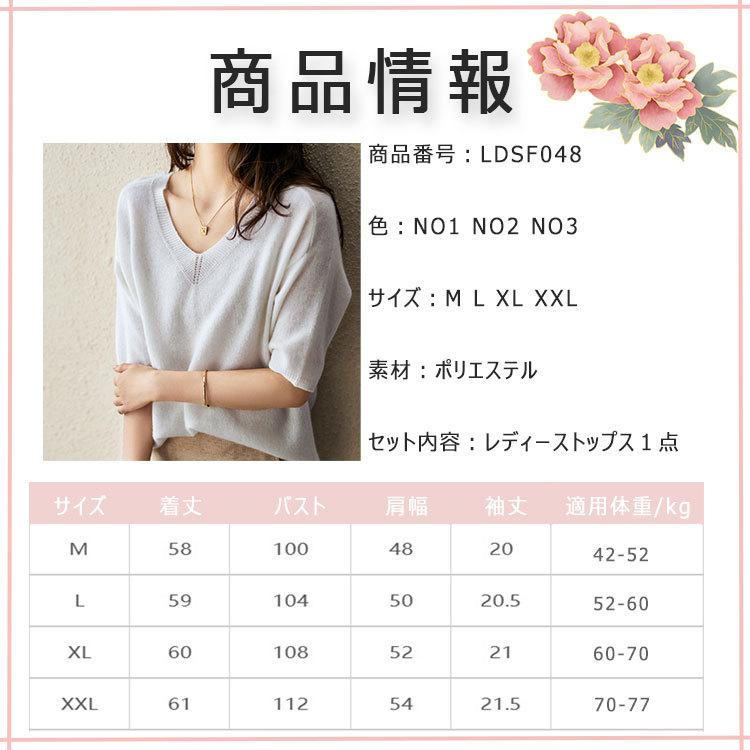 トップス レディース ハーフスリーブ 五分袖 薄手 ニット 春 夏 秋 大きめVネック 二の腕カバー レディーストップス ゆったりシルエット 体型カバー 爆買 | ブランド登録なし | 02