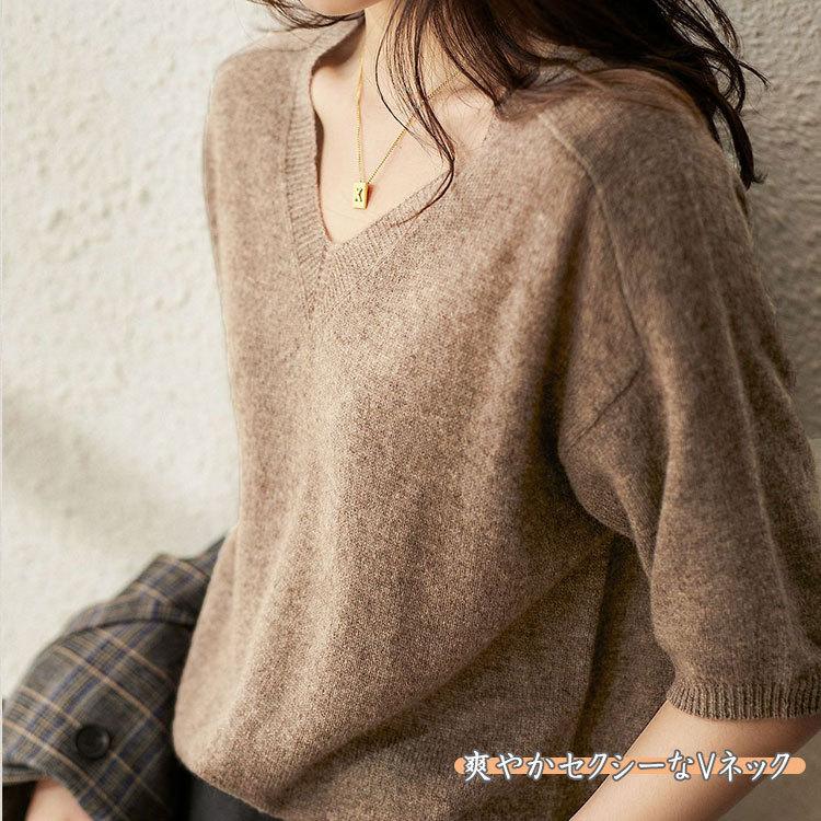 トップス レディース ハーフスリーブ 五分袖 薄手 ニット 春 夏 秋 大きめVネック 二の腕カバー レディーストップス ゆったりシルエット 体型カバー 爆買 | ブランド登録なし | 09