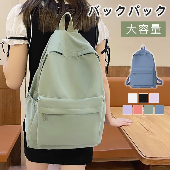 大容量 高校生 男女兼用 リュック シンプル 無地 カジュアル 旅行 出張用 バックパック 爆買 | ブランド登録なし