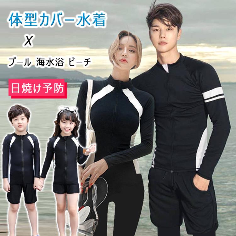 水着 レディース ５点セット 子供用 男の子 女の子 メンズ ３点セット 紫外線対策 日焼け予防 夏 海 ビーチ プール 海水浴 サーフィン シュノーケリング クリスマス特集22