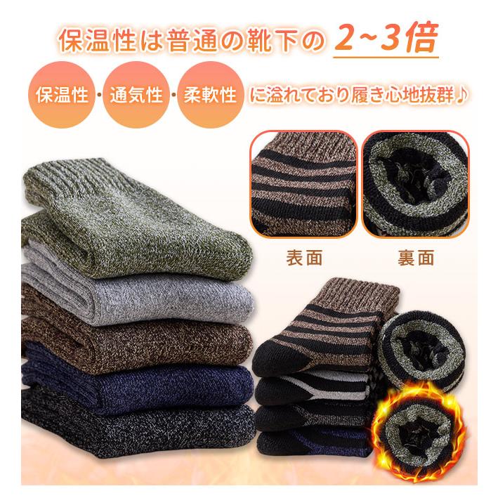 靴下 ソックス 厚手 5足セット メンズ あったか 秋冬用 保温 防寒 伸縮性 男女兼用 屋内 屋外 アウトドア 爆買 | ブランド登録なし | 06