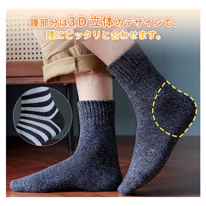 靴下 ソックス 厚手 5足セット メンズ あったか 秋冬用 保温 防寒 伸縮性 男女兼用 屋内 屋外 アウトドア 爆買 | ブランド登録なし | 09