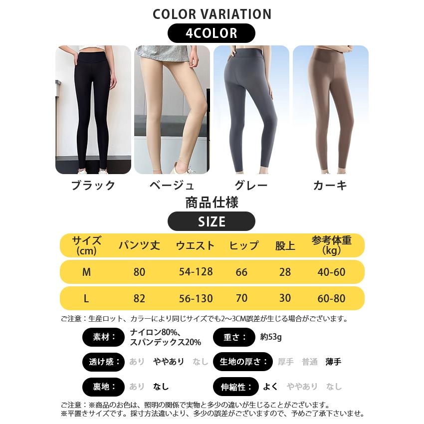 クールレギンス 接触冷感 シアーレギンス レディース スパッツ 9分丈 ストッキング ハイウエスト ストレッチ 速乾 極薄 インナー 美脚 脚痩せ 爆買 | ブランド登録なし | 01