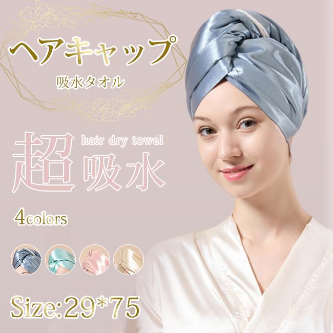 ヘアタオル  ヘアキャップ  吸水 速乾 厚手  髪 レディース おしゃれ かわいい ヘア ドライ ロングヘア 爆買 | ブランド登録なし