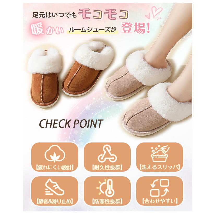 ルームシューズ スリッパ レディース 暖かい 滑り止め あったか 洗える メンズ もこもこ ムートン風 フェイクファー 冬用 来客用 トイレ 冷え対策 かわいい 爆買 | ブランド登録なし | 07