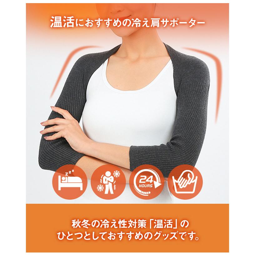 肩温めサポーター 肩ウォーマー 肩当て 保温 あったか ルームウェア 肩サポーター温活グッズ レディース 寝冷え 長袖 暖かい  肩あて 寒さ対策 部屋着 爆買 | ブランド登録なし | 08