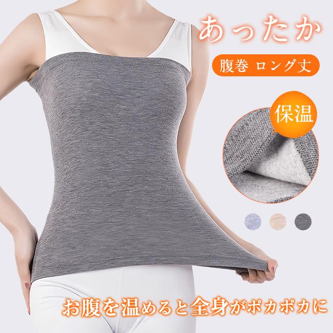 腹巻き ロング丈 ウエストウォーマー レディース あったか 冷え対策 インナー 秋冬  防寒 暖かい 保温 温め 腹巻 冷え取り メンズ 爆買 | ブランド登録なし