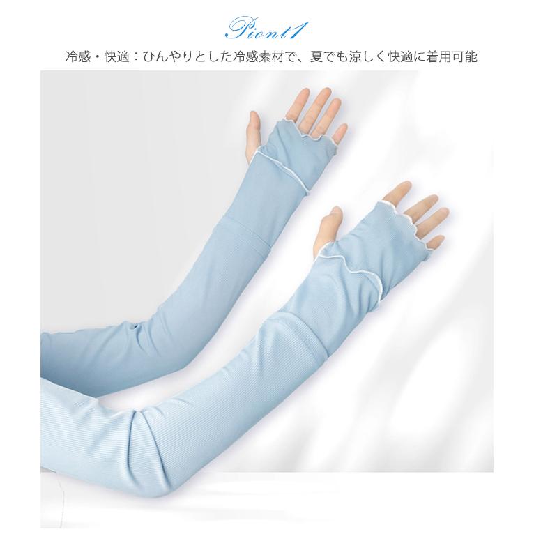 アームカバー レディース 冷感 日焼け防止 くすみカラー 指先 接触冷感 ロング丈 48cm 薄手 腕カバー アームスリーブ 袖カバー リブ メロウ 夏 冷房対策 爆買 |  | 01
