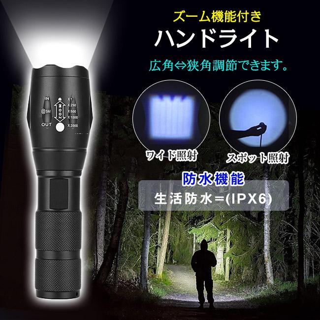 ハンディライト ハンドライト LEDライト 懐中電灯 防水 ズームXML フラッシュ機能 電池式 単4 携帯用 防災 災害 アウトドア 爆買 | ブランド登録なし
