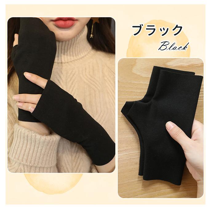 300円OFF・2点30％OFF】手袋 アームウォーマー 微起毛 レディース 指