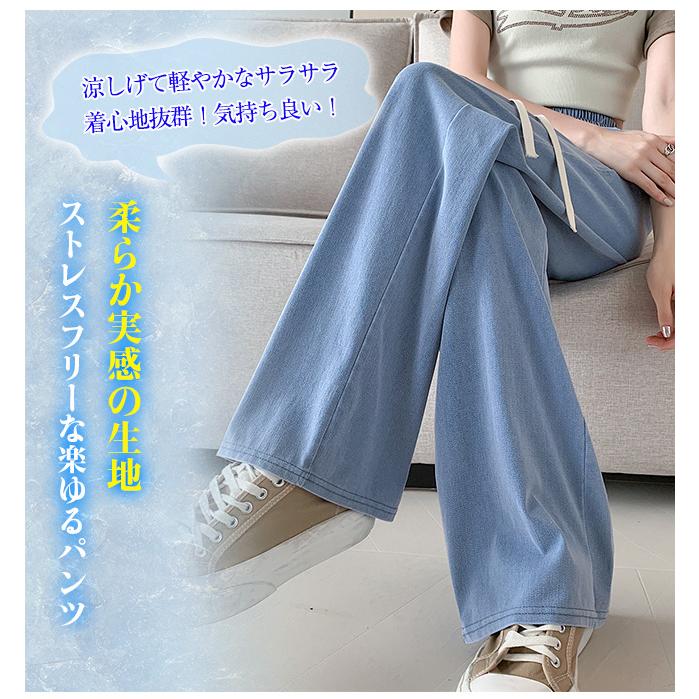 涼感ワイドパンツ デニム調 接触冷感 ロング クール 涼しい 夏用 ゆったり ストレッチ 薄手 体型カバー ウエストゴム ボトムス 着痩せ 美脚 爆買 | ブランド登録なし | 13