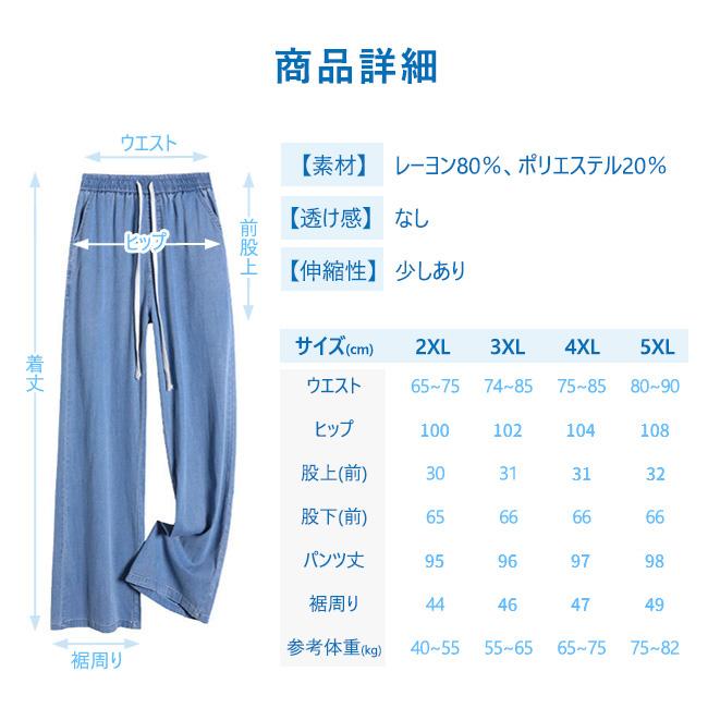 涼感ワイドパンツ デニム調 接触冷感 ロング クール 涼しい 夏用 ゆったり ストレッチ 薄手 体型カバー ウエストゴム ボトムス 着痩せ 美脚 爆買 | ブランド登録なし | 05