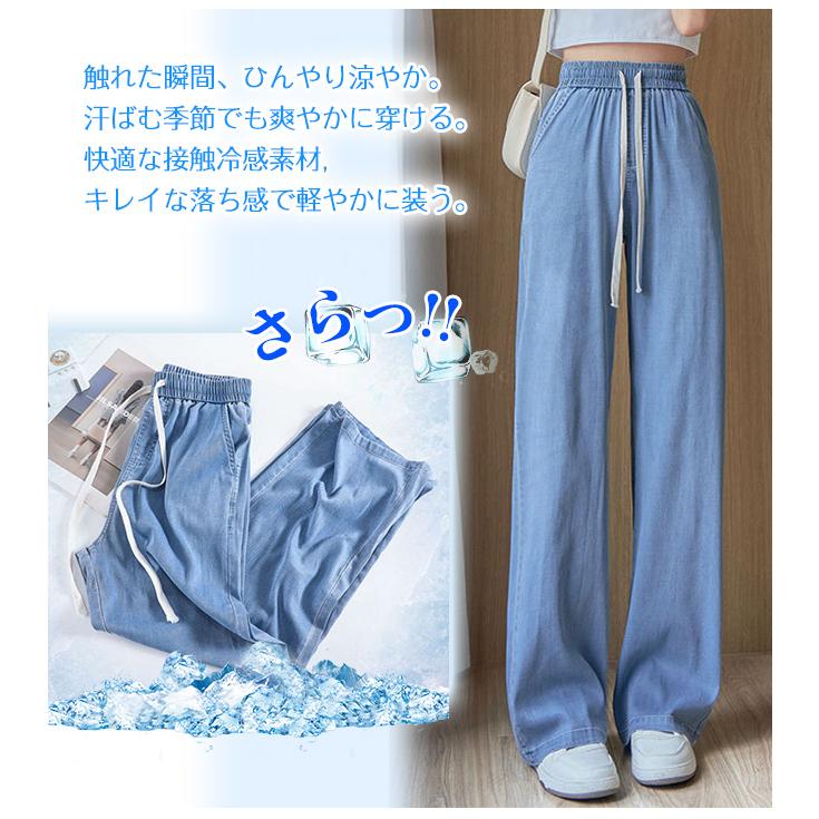 涼感ワイドパンツ デニム調 接触冷感 ロング クール 涼しい 夏用 ゆったり ストレッチ 薄手 体型カバー ウエストゴム ボトムス 着痩せ 美脚 爆買 | ブランド登録なし | 06