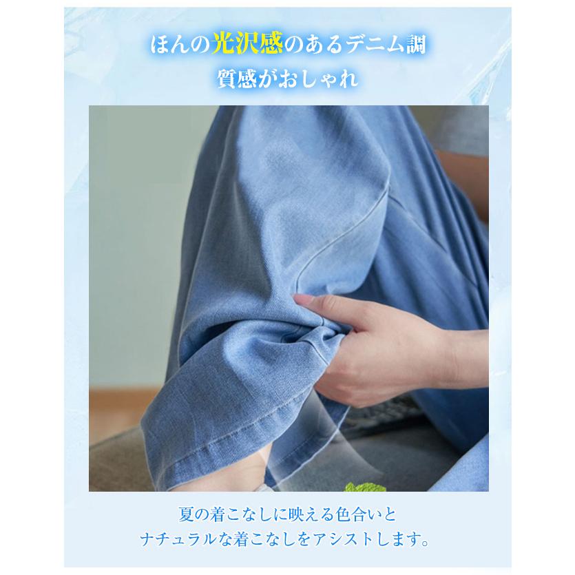 涼感ワイドパンツ デニム調 接触冷感 ロング クール 涼しい 夏用 ゆったり ストレッチ 薄手 体型カバー ウエストゴム ボトムス 着痩せ 美脚 爆買 | ブランド登録なし | 07