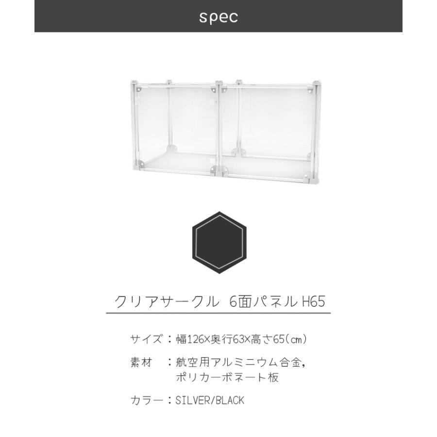 最新 犬 サークル ケージ クリア 透明 スケルトン 丈夫 長持ち 傷つきにくい 組立て簡単 小型犬 おしゃれ インテリア 高級 モダン 組み合わせ自由 Petifam 【WS1005058392】(36203円)