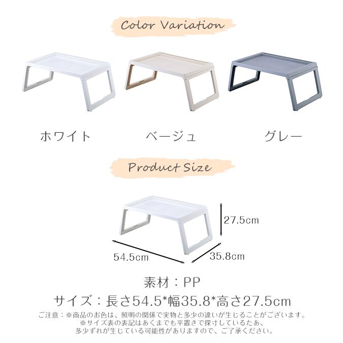 ベッドテーブル サイドテーブル 折りたたみ ミニ コンパクト スタンド付き マルチテーブル プラスチック 一人用 多機能 爆買 | ブランド登録なし | 01