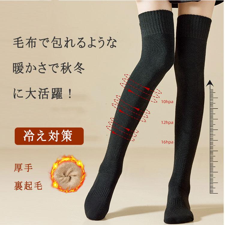 ハイソックス 3足セット ニーハイソックス 冬 レディース 女の子