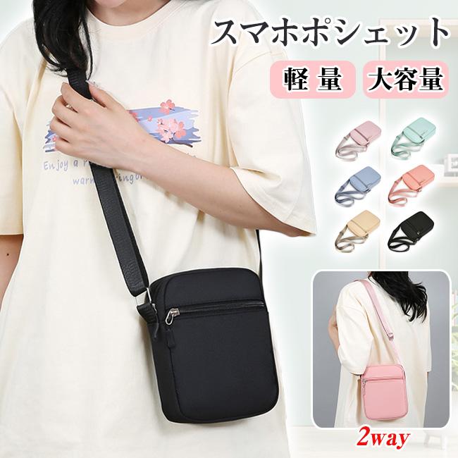 【2点目半額】スマホポーチ スマホショルダー スマホポシェット レディース メンズ 財布 ショルダーバッグ 小物入れ 斜めがけ 肩掛け 無地 軽量 シンプル 爆買 | ブランド登録なし