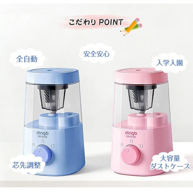 【新品10%OFF】電動鉛筆削り USB充電式 3段階太め調整 芯先調整付ク 全自動 コードレス えんぴつ削り 小学生 勉強 グッズ 宿題 入学入園 子供 キッズ |  | 03