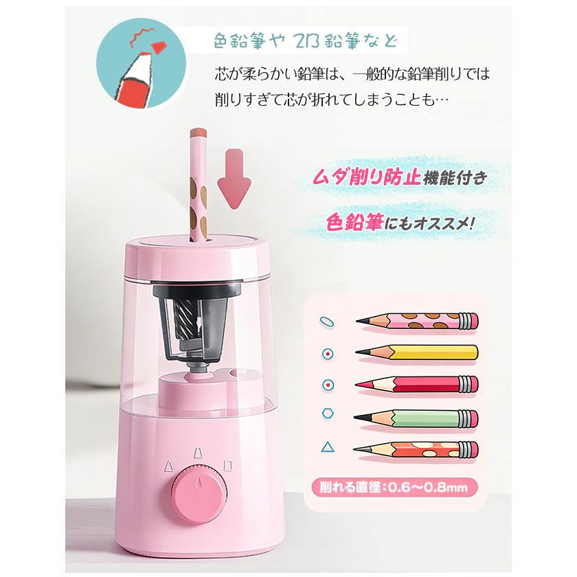 【新品10%OFF】電動鉛筆削り USB充電式 3段階太め調整 芯先調整付ク 全自動 コードレス えんぴつ削り 小学生 勉強 グッズ 宿題 入学入園 子供 キッズ |  | 04