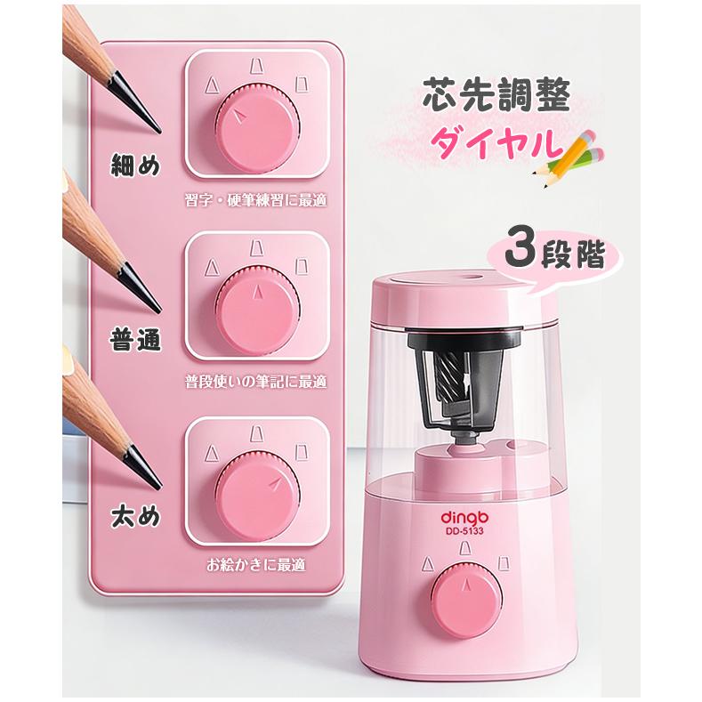【新品10%OFF】電動鉛筆削り USB充電式 3段階太め調整 芯先調整付ク 全自動 コードレス えんぴつ削り 小学生 勉強 グッズ 宿題 入学入園 子供 キッズ |  | 05