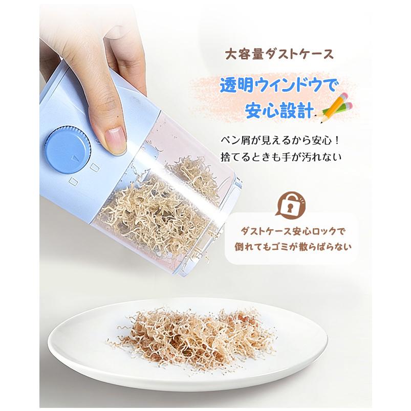 【新品10%OFF】電動鉛筆削り USB充電式 3段階太め調整 芯先調整付ク 全自動 コードレス えんぴつ削り 小学生 勉強 グッズ 宿題 入学入園 子供 キッズ |  | 07