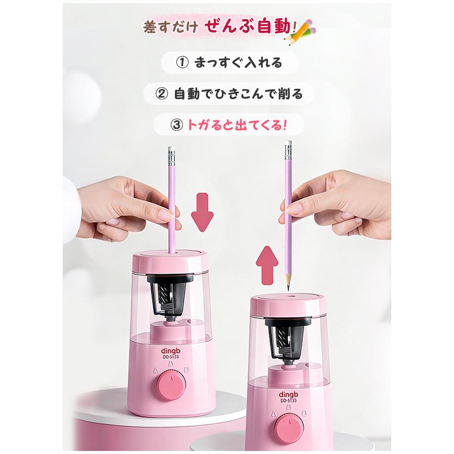 【新品10%OFF】電動鉛筆削り USB充電式 3段階太め調整 芯先調整付ク 全自動 コードレス えんぴつ削り 小学生 勉強 グッズ 宿題 入学入園 子供 キッズ |  | 08