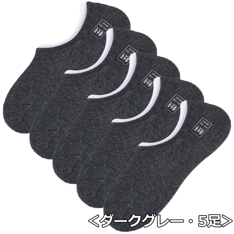 靴下 メンズ 大きいサイズ 27.5〜30cm フットカバー ソックス 5足セット |  | 10