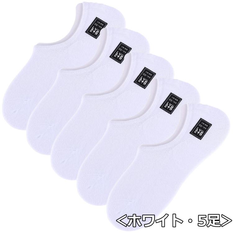 靴下 メンズ 大きいサイズ 27.5〜30cm フットカバー ソックス 5足セット |  | 11