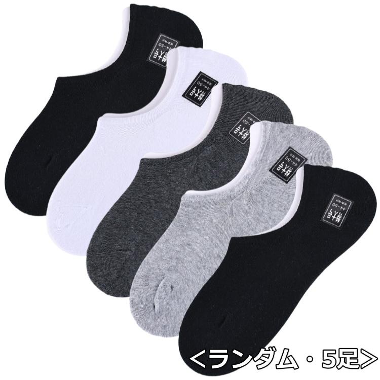 靴下 メンズ 大きいサイズ 27.5〜30cm フットカバー ソックス 5足セット |  | 07