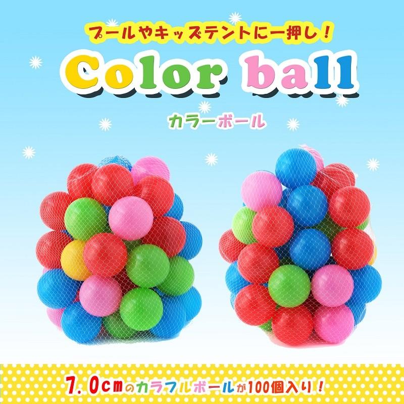 ボールプール カラーボール 外遊び おもちゃ 7cm ボール 100個 特大袋付 0527 B078 春永堂 通販 Yahoo ショッピング
