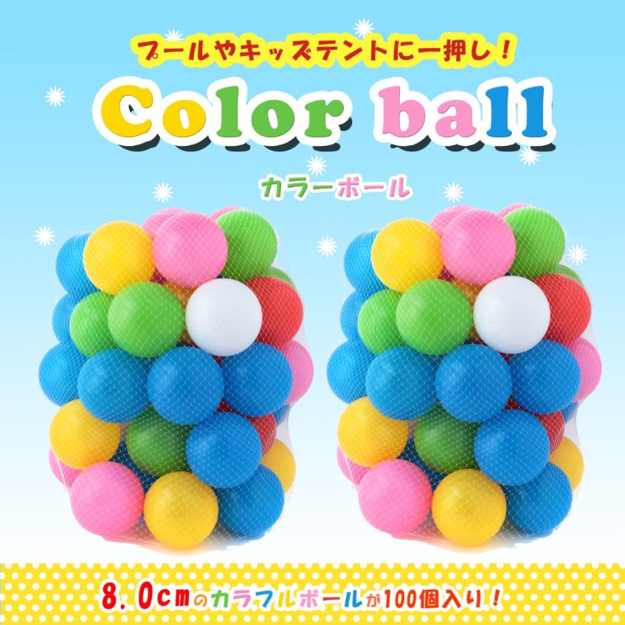 ボールプール カラーボール 外遊び おもちゃ 8cm ボール 100個 特大袋付 0527 B246 春永堂 通販 Yahoo ショッピング