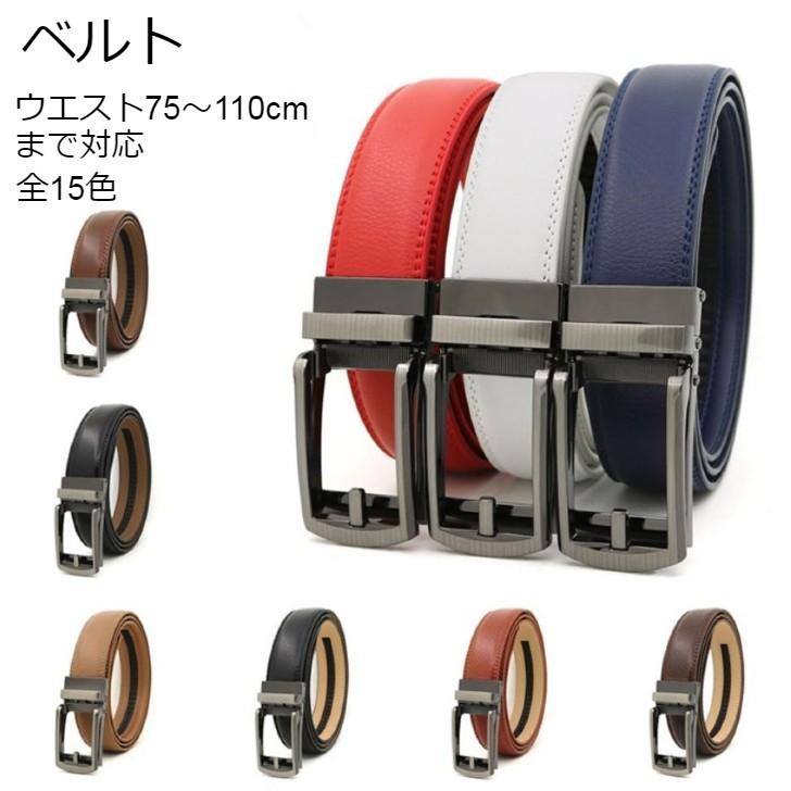 ベルト メンズ 大きいサイズ クリックベルト 無調整 ウエスト １１０cmまで対応 Belt 1 春永堂 通販 Yahoo ショッピング