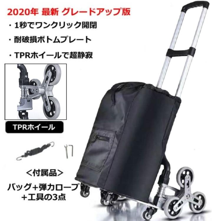 キャリーカート 折りたたみ 軽量 静音 運搬 キャリー コンパクト 階段 耐荷重150kg