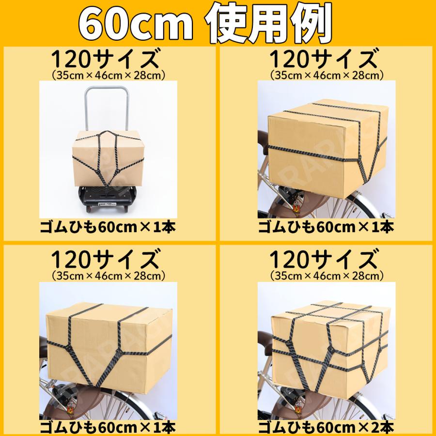 荷台用 ゴムひも 60cm 1本 自転車 バイク キャリーカート 荷物固定 3色 カラー |  | 03